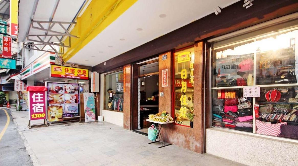 日月潭 -日月住館-休閒旅館- 水社碼頭 Jücsi Kültér fotó